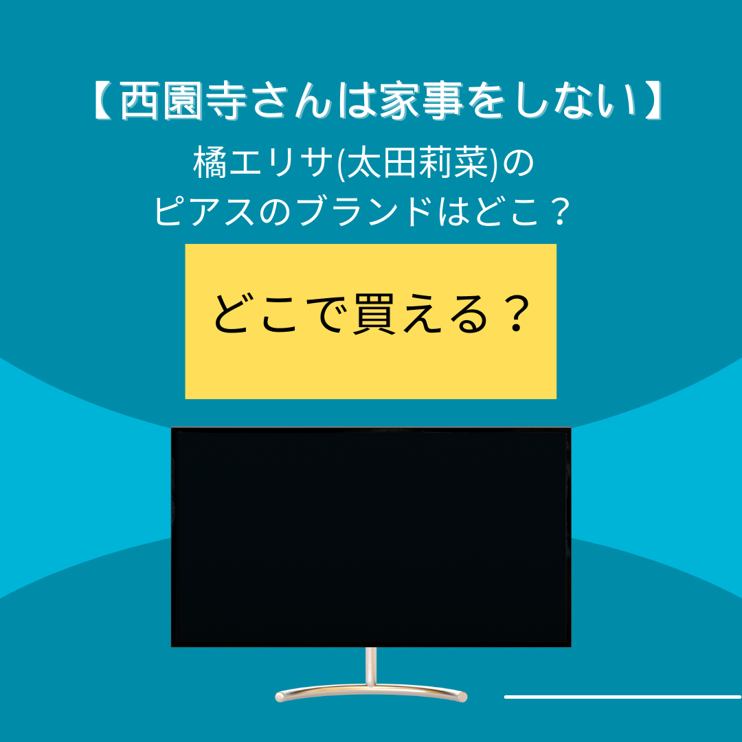 テレビ