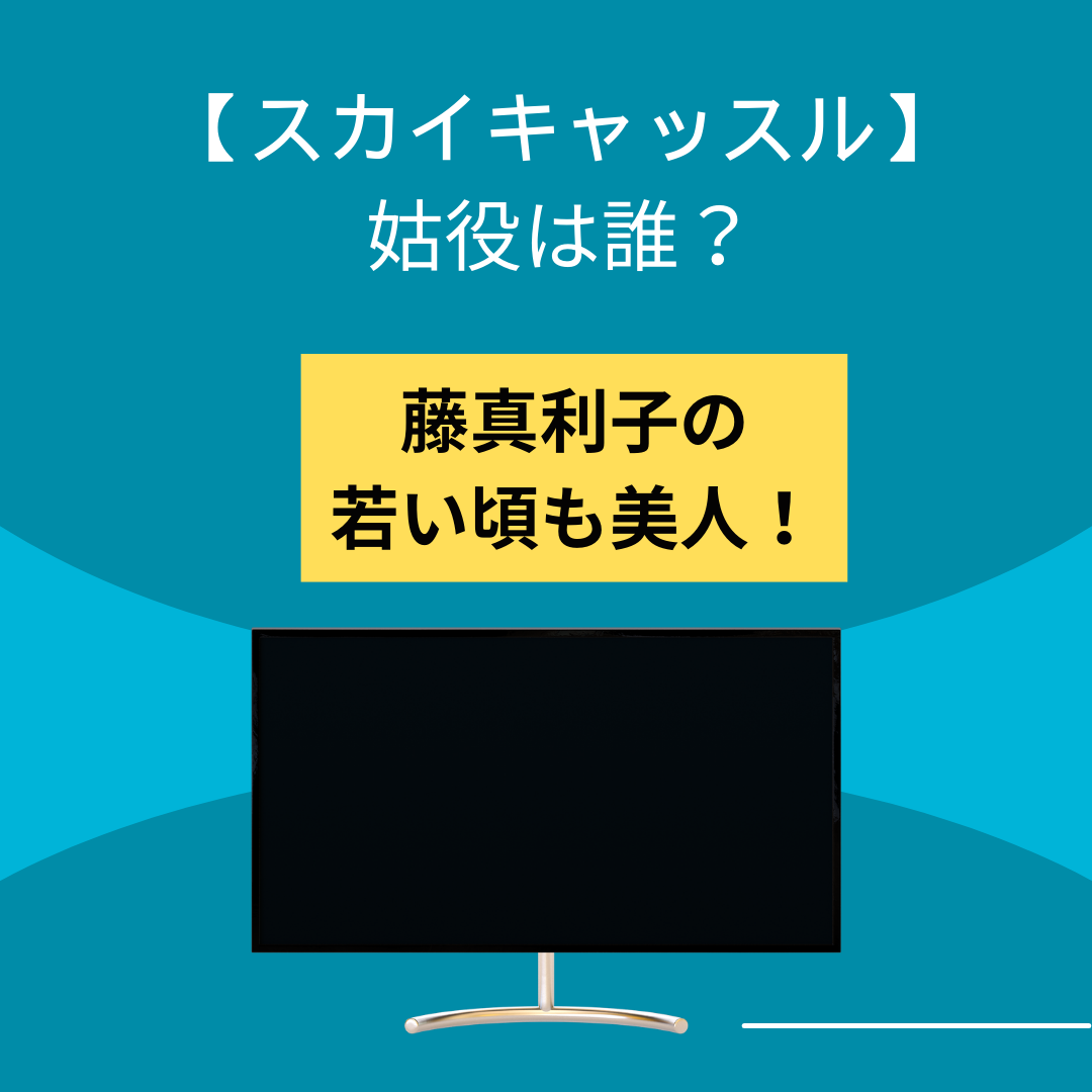 テレビ