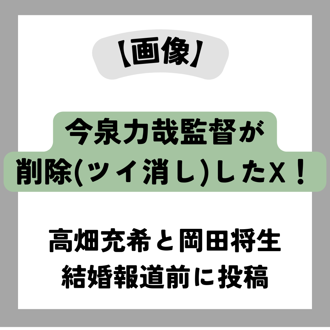 高畑充希 岡田将生 今泉力哉