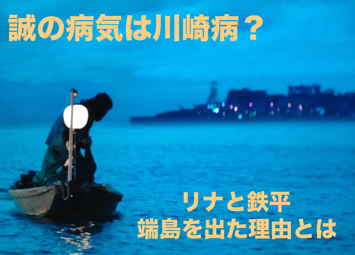 海に眠るダイヤモンド 神木隆之介 池田エライザ