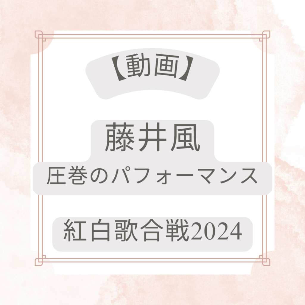 藤井風
オレンジマフラー