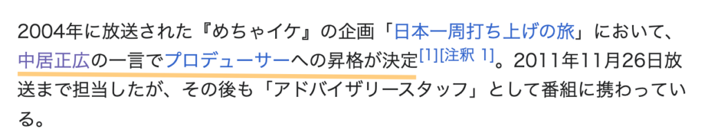 中居正広
竹俣紅
中嶋優一