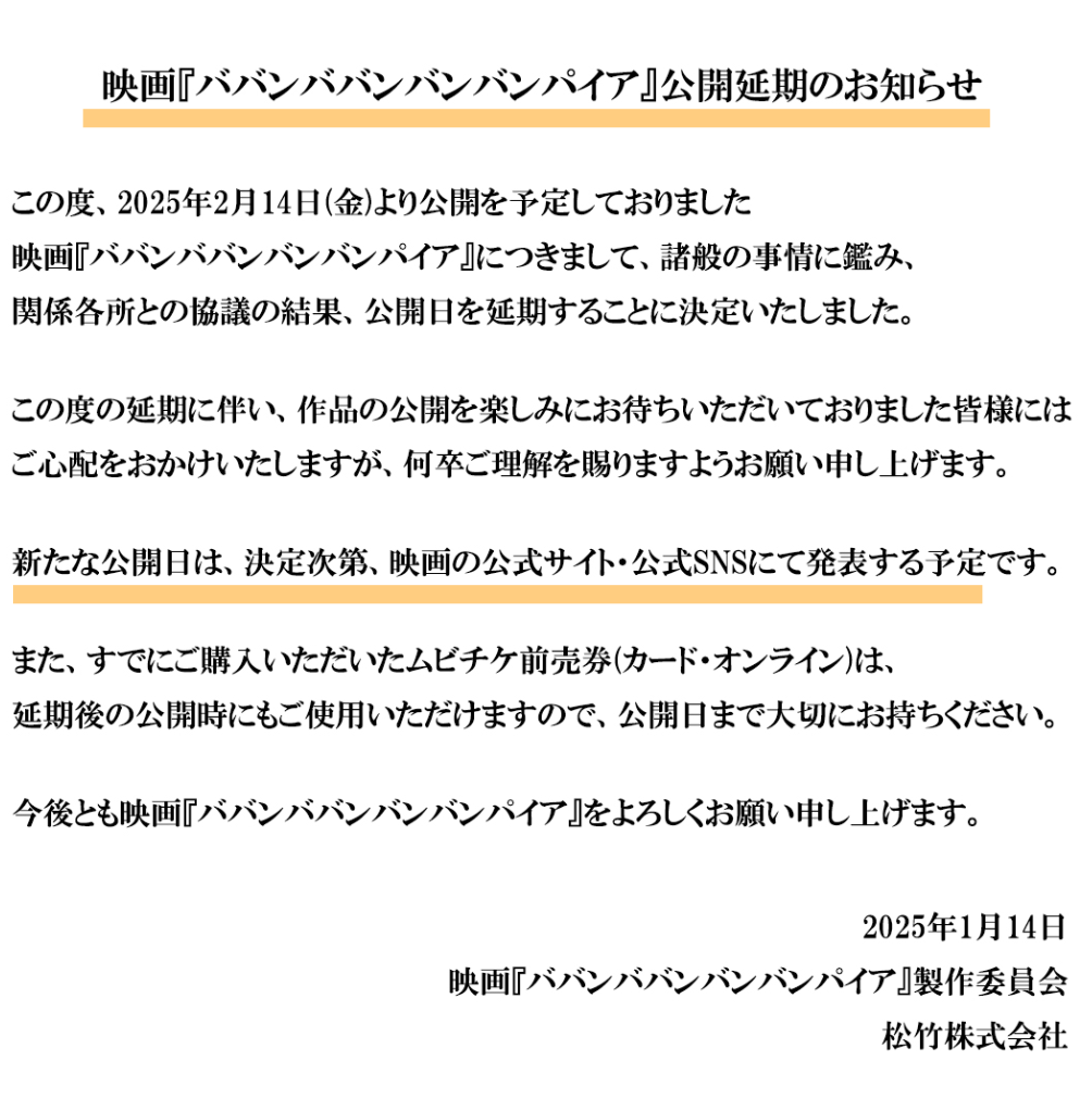 吉沢亮
ババンババンバンバンパイア