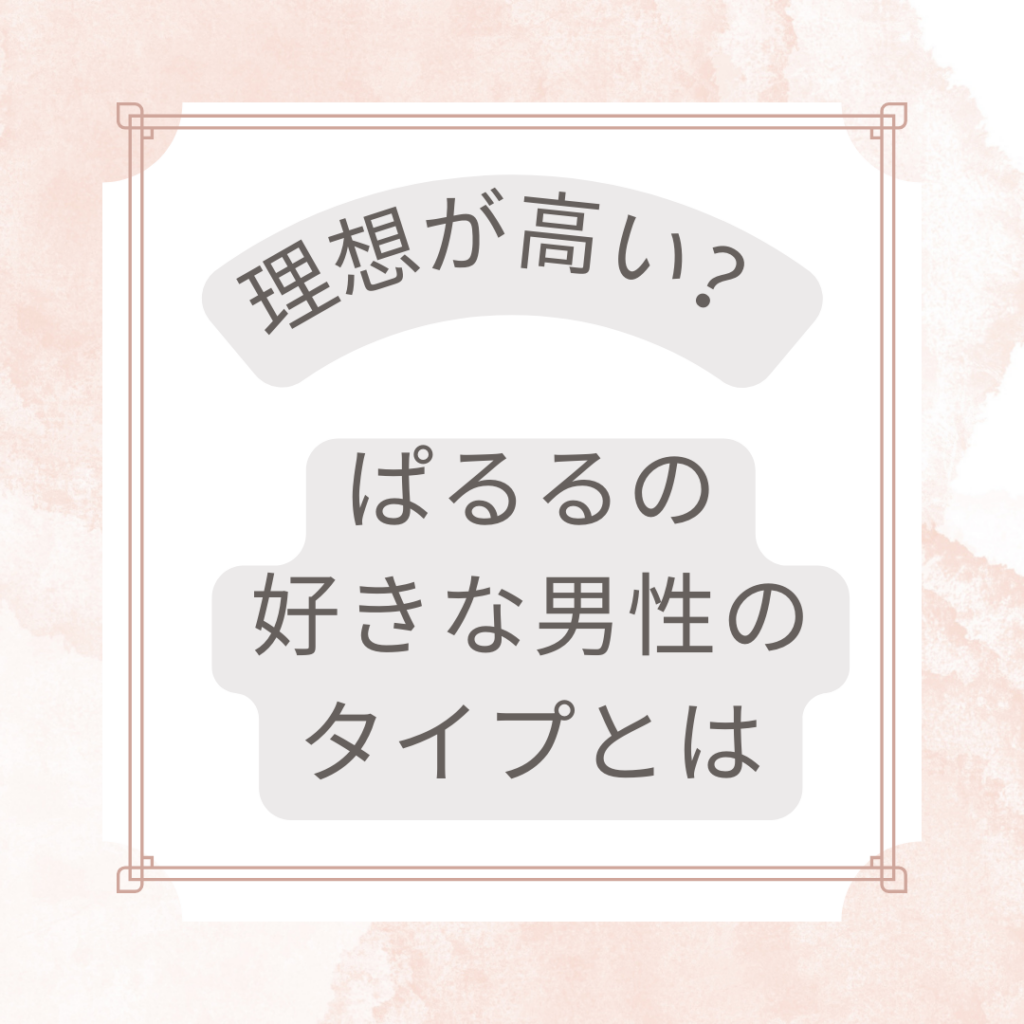 中居正広
ぱるる
島崎遥香