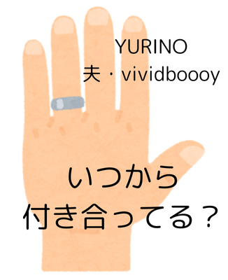 YURINO
vividboooy