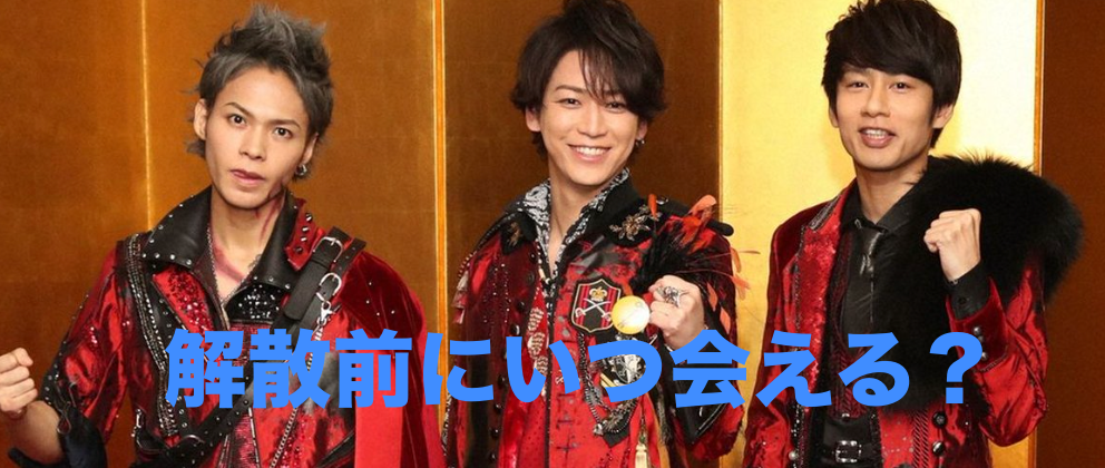 KAT-TUN