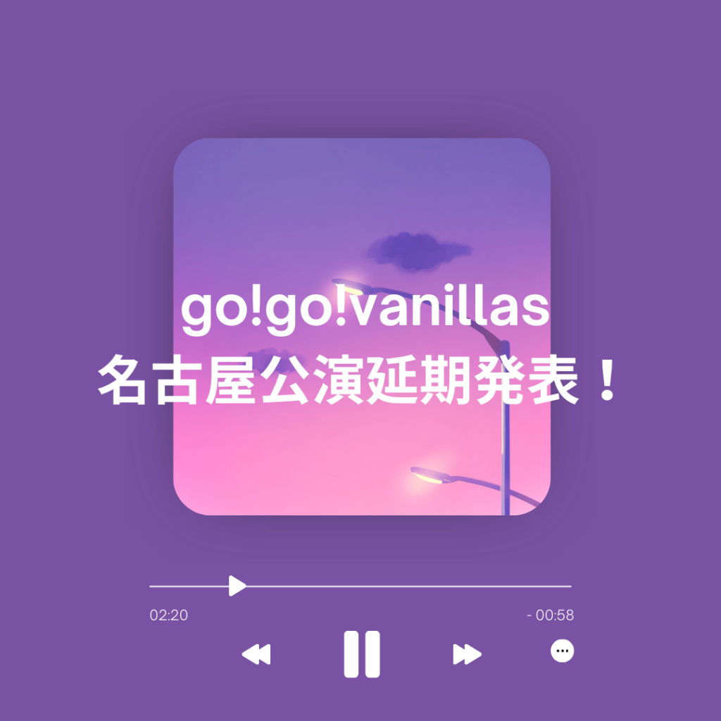 go!go!vanillas
牧達弥
鼻負傷