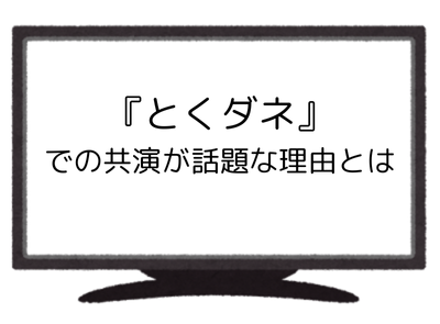 長谷川豊
おすぎ
とくダネ